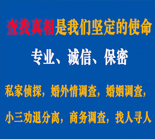 关于鹤峰云踪调查事务所